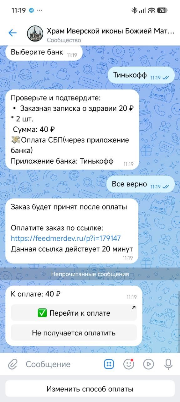 Платежная ссылка для оплаты